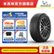 米其林輪胎235/50R18 97W浩悅4 ST適配途觀(guān)翼虎君越卡迪拉克金牛座榮威