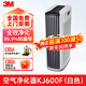 3M空氣凈化器家用除甲醛除煙味除異味二手煙粉塵霧霾病菌KJ400/KJ600/KJ800 KJ600F白色