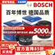 博世（BOSCH）原裝 機油濾芯/機濾濾清器/機油格/長(cháng)效過(guò)濾高品質(zhì)/適配 哈弗H6 1.5T 運動(dòng)版【17至20款】