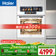海爾（Haier）【小紅花廚電-綻放版】嵌入式蒸烤箱 瞬蒸C72 大容量 白色家用多功能蒸烤箱 11.17寸彩屏 C72-TAU1