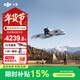 大疆（DJI）Flip 無(wú)人機 掌上全能 Vlog 航拍機戶(hù)外露營(yíng)旅游運動(dòng)便攜高清防抖AI智能跟拍迷你無(wú)人機 Flip 暢飛套裝（三電&帶屏遙控器） 不含隨心換 官方標配