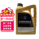 馬自達原廠(chǎng)長(cháng)安馬自達道達爾全合成發(fā)動(dòng)機油/潤滑油 金桶0W-20 4.2L SN 