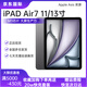 Apple/蘋(píng)果【限時(shí)補貼】 iPad Air 7 平板電腦11/13英寸M3芯片25年新款 深空灰 256 GB 11英寸【W(wǎng)LAN版】
