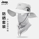 JEEP SPIRIT吉普防曬帽子男女夏季戶(hù)外登山釣魚(yú)寬檐遮陽(yáng)帽新款防紫外線(xiàn)漁夫帽 淺灰兩件套【立體面罩】 均碼 可調節