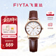 飛亞達（FIYTA）【新年禮物】經(jīng)典系列女士石英表經(jīng)典百搭簡(jiǎn)約防水手表女生送女友 【千人購買(mǎi)】棕色皮帶