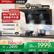 歐派(OPPEIN)【品牌補貼20%】家用油煙機頂側雙吸煙灶套裝變頻大吸力煙機廚房多件套 【30m3-暴風(fēng)爆吸】9檔變頻風(fēng)量-頂側吸