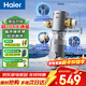 海爾（Haier）前置過(guò)濾器超10T大通量小颶風(fēng)家用凈水器40微米磁環(huán)吸附雙過(guò)濾全屋凈水非直飲HP-37PRO