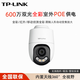普聯(lián)（TP-LINK）監控攝像頭POE網(wǎng)線(xiàn)供電室外360度全景家用戶(hù)外雙光全彩防水高清夜視球機手機遠程APP純凈無(wú)廣告 TL-IPC662XP-A4【POE網(wǎng)線(xiàn)供電】 送供電器【32G存儲卡】