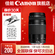 佳能（Canon） EF 75-300mm F4-5.6III遠攝長(cháng)焦變焦鏡頭適用70d80d5d4 EF 75-300mm F4-5.6III 套餐一：入門(mén)必備