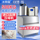 冰麗雪商用制冰機鱗片冰機海鮮商超市制冰機全自動(dòng)碎冰制冰機大型容量水產(chǎn)保鮮自助餐火鍋店冰臺鋪冰擺盤(pán) 【高配款】500公斤片冰機（松下壓縮機） 風(fēng)冷