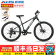 喜德盛（xds）小王子青少年鋁合金山地自行車(chē)禧瑪諾7速24英寸9-15歲學(xué)生單車(chē)童 黑/銀24寸|建議身高135-155 禧瑪諾7速