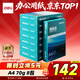 得力（deli）珊瑚海A4打印紙 70g500張*8包一箱 雙面復印紙 企業(yè)采購優(yōu)選 整箱4000張7360【銷(xiāo)冠系列】