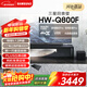 三星（SAMSUNG）HW-Q800F/XZ全景聲5.1.2聲道 回音壁 家庭影院 無(wú)線(xiàn)低音炮 藍牙 投影儀游戲電視音響 智能APP操控