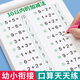 【兒童口算-10以內加減法】10以內加減法天天練口算題卡練習冊分解與組成幼兒園小大班兒童啟蒙數學題十以內的加減法學前班幼小銜接一日一練教材全套每日一練 【單本】10以內加減法