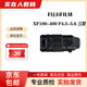 富士（FUJIFILM）二手XF鏡頭18-55 16-80 16-55 二代 微單變焦鏡頭 XF100-400 F4.5-5.6 三防超望遠 99成新