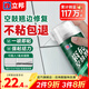 立邦 瓷磚空鼓劑修復地磚墻磚修補劑 專(zhuān)用膠強力粘合膠地磚起翹修復 [空鼓翹邊] 1罐裝-施工約1.2㎡ 罐