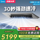 美的廚房空調專(zhuān)用機嵌入式大1.5匹單冷CKF-35FW/BN1Y-FG100鈦鋼灰