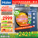 海爾（Haier）【26年超越新品58E】11公斤超薄滾筒洗衣機全自動(dòng)變頻帶烘干洗烘一體 旗艦店正品一級能耗國家補貼 洗烘+1.2洗凈比+羽絨毛毯洗+空氣洗 洗烘一體