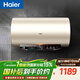 海爾（Haier）國家補貼電熱水器80升 JT3 金剛無(wú)縫膽 3300W變頻節能速熱 終身免換鎂棒 一級能效家用儲水式