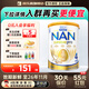 雀巢超級能恩5HMO升級版澳版澳洲雀巢超啟能恩全護適度水解低敏 【效期新鮮送貨上門(mén)】超級能恩4段 800g*1罐