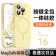 韓小豬適用蘋(píng)果16promax手機殼新款iphone17pro高級磁吸AI按鍵15液態(tài)硅膠保護套14鏡頭全包13散熱防摔air 【奶黃色】Magsafe磁吸丨進(jìn)口真液態(tài)丨帶鏡頭膜 iPhone 16 