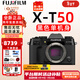 富士（FUJIFILM） XT50 X-T50 XM5 xt50微單相機Vlog防抖4K復古照相機4020像素婚紗攝影旅行富士相機數碼全新白盒 X-T50黑色單機身 拍照需鏡頭 官方標配包含（機身+肩