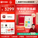 學(xué)而思學(xué)練機【國家補貼500元】學(xué)練機學(xué)習機閱讀機三合一  校內同步課  學(xué)習平板  10.95英寸 6+128GB