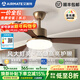 艾美特風(fēng)扇燈家用客廳2026新款實(shí)木吊扇燈一體餐廳大風(fēng)力中山燈具臥室 吊桿42寸3葉-變頻6檔-調光-遙控