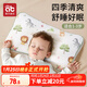 愛(ài)貝迪拉嬰幼兒童枕頭1-3歲6個(gè)月以上寶寶護頸枕可水洗幼兒園小孩午睡枕頭