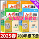 (京東配送）可選2025春七彩課堂七八九年級下冊人教RJ初中初一初二初三789年級教材同步教材解讀課堂學(xué)霸筆記輔導書(shū) 七彩課堂 七年級下冊語(yǔ)文人教版
