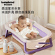 世紀寶貝（babyhood）嬰兒洗澡盆可折疊寶寶大號浴盆坐躺兩用小孩新生兒童用品0-3歲 【木槿紫】單盆+禮包