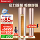 格力（GREE）空調云鉑 新1級能效  紫外線(xiàn)除菌冷酷外機 WIFI節能省電客廳立式空調柜機 i尚升級款 3匹 一級能效  KFR72LW/NhDg
