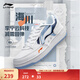 李寧海川丨板鞋男鞋云科技減震經(jīng)典運動(dòng)鞋增高休閑鞋小白鞋 標準白/極光藍(377款)-2 40