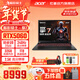 宏碁（acer）暗影騎士擎6/7電競游戲本i714650HX/滿(mǎn)血4060/5060顯卡240Hz大學(xué)生游戲 PS剪輯筆記本 U9-275HX/5060/32G/1T/240 宏碁游戲本
