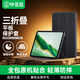 畢亞茲適用2024款榮耀平板Magicpad2保護套 榮耀平板電腦12.3英寸保護殼 三折支撐全包防摔 PB534-金剛黑