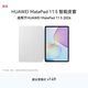 HUAWEIMatePad 11.5 智能皮套 大象灰 適用于HUAWEI MatePad 11.5 2026