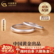 中國黃金（CHINA GOLD）足銀情侶戒指男女一對素圈磨砂對戒情人節生日禮物馬年本命年禮物 s999古法素圈戒指【情侶一對】*刻字/代寫(xiě)賀卡