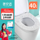 蓓安適 40片一次性馬桶墊套入式通用防水便攜坐便套旅行酒店隔臟馬桶套