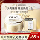OLAY新升級 瑩亮臻護精華磨砂膏235g 烏木玫瑰香 保濕滋潤 溫和去角質(zhì)