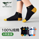 七匹狼襪子男純棉休閑男襪抑菌船襪透氣運動(dòng)短筒襪  款二
