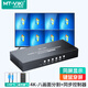 邁拓維矩（MT-viki）同步器USB鼠標鍵盤(pán)同步控制器4口8口HDMI畫(huà)面分割同步一體機分屏器無(wú)縫切換游戲工作室搬磚多開(kāi) 8口分割同步一體機 MT-SW081S