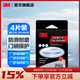 3M車(chē)門(mén)把手貼防刮汽車(chē)門(mén)碗漆面保護貼膜拉手防護防劃痕隱形漆面膜 門(mén)碗保護貼4片/盒