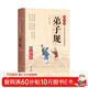 弟子規注音版 拼音大字 掃碼名家音頻誦讀 國學(xué)誦·中華傳統文化經(jīng)典讀本 國學(xué)啟蒙 一二年級必讀課外書(shū)