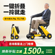 蜂鳥(niǎo)代步電動(dòng)輪椅全自動(dòng)大黃蜂老年人代步車(chē)電動(dòng)車(chē)輕便自動(dòng)折疊旅游攜帶 【煥新補貼】黃色+遙控折疊+可上飛機
