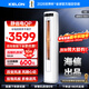 科龍（KELON）空調 海信出品 靜省電3匹柜機新-級能效 直流變頻 高溫烘干自清潔 APP智能低噪立柜式 3匹 一級能效 71QP-X1A