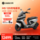 九號（Ninebot）電動(dòng)摩托車(chē)M5 125 雙電版本 高階電摩革新者 鋰電池電摩【門(mén)店自提】 幻影銀/瑩夜黑/光子橙