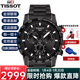 天梭（TISSOT）手表男瑞表速敢系列黑武士石英男表送男友送禮情人節禮物 T125.617.33.051.00