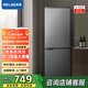 美菱（MeiLing）離子凈177/181兩門(mén)二門(mén)雙開(kāi)門(mén)家用冷藏冷凍小型冰箱雙門(mén)節能經(jīng)濟迷你宿舍租房用大容量保鮮電冰箱 BCD-177LCX灰色