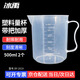 冰禹 BY-2019 刻度杯 塑料燒杯 實(shí)驗室器皿 塑料量杯 500ml 2個(gè)