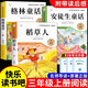 全套3冊稻草人三年級上冊必讀正版的課外書(shū)安徒生童話(huà)全集格林童話(huà)故事書(shū)稻草人書(shū)葉圣陶快樂(lè )讀書(shū)吧三上閱讀書(shū)籍配套人教版 【六下閱讀-套裝2】魯賓遜系列（4冊）